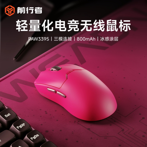 前行者H2无线鼠标蓝牙三模电竞