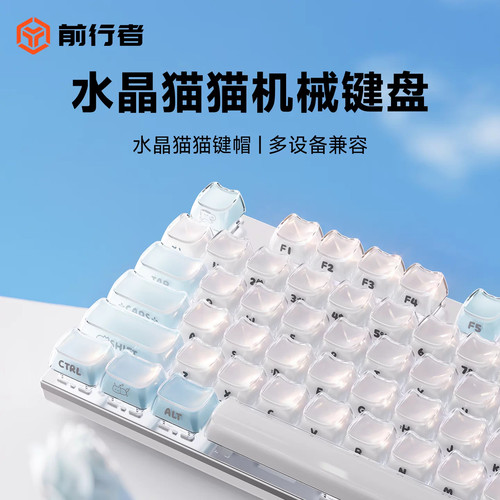 前行者水晶猫猫无线蓝牙机械键盘
