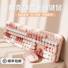 前行者V96无线键盘和鼠标套装粉色静音蓝牙女生高颜值办公pad平板