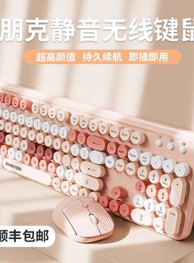 前行者无线键盘鼠标套装静音女生