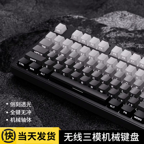 前行者无线蓝牙三模机械键盘鼠标