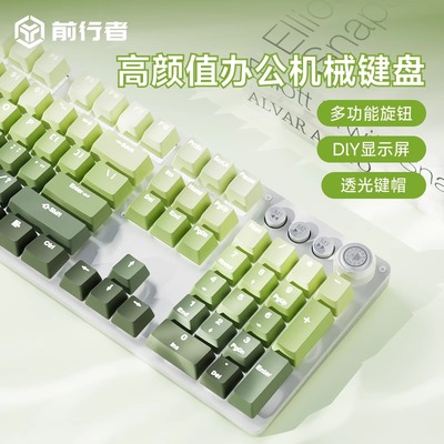 前行者机械键盘无线蓝牙女生办公