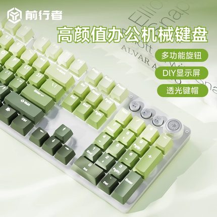 前行者机械键盘无线蓝牙女生办公静音鼠标套装打字侧刻87键茶红轴