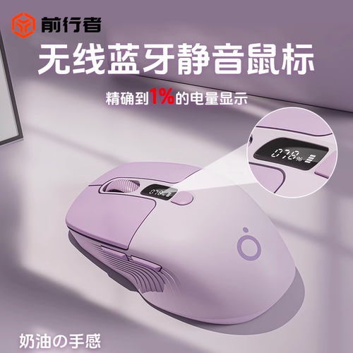 前行者静音屏显电量充电无线鼠标