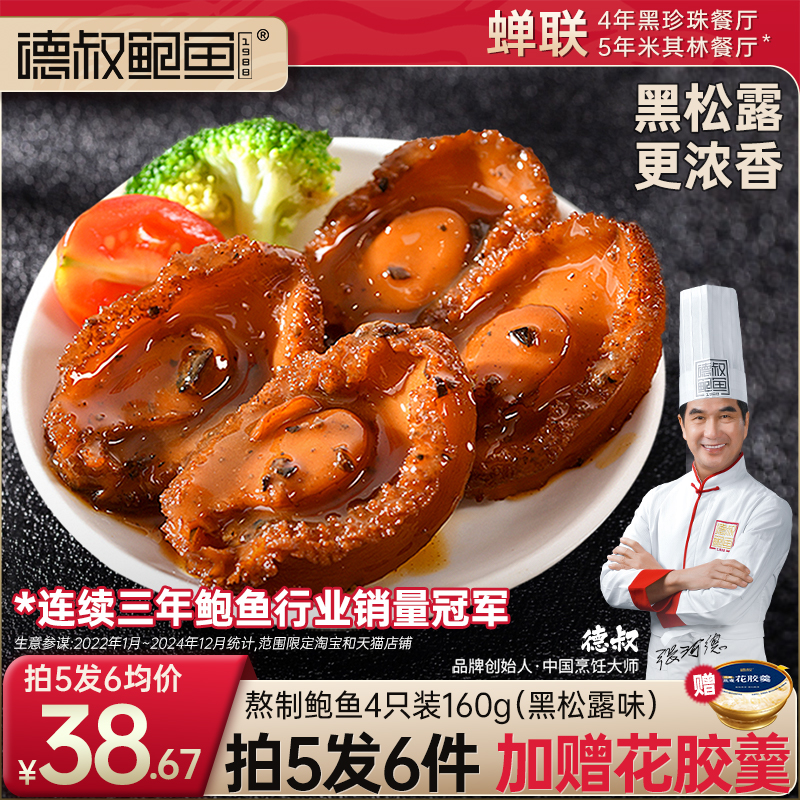 黑松露熬制工艺 香醇更入味