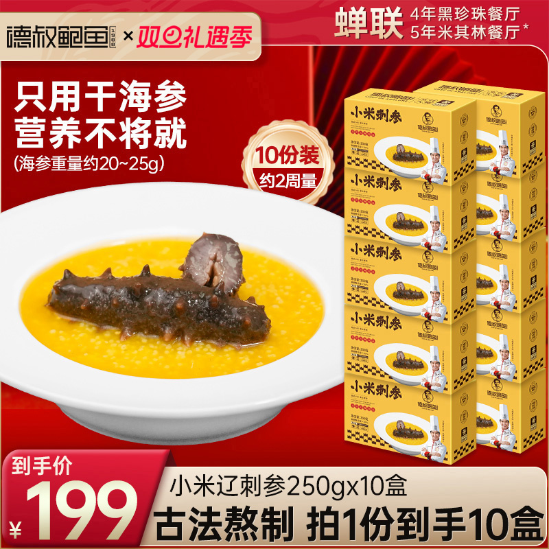 加热即食佛跳墙德叔鲍鱼礼盒