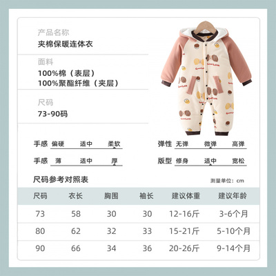 2025加厚保暖连体衣宝宝外出