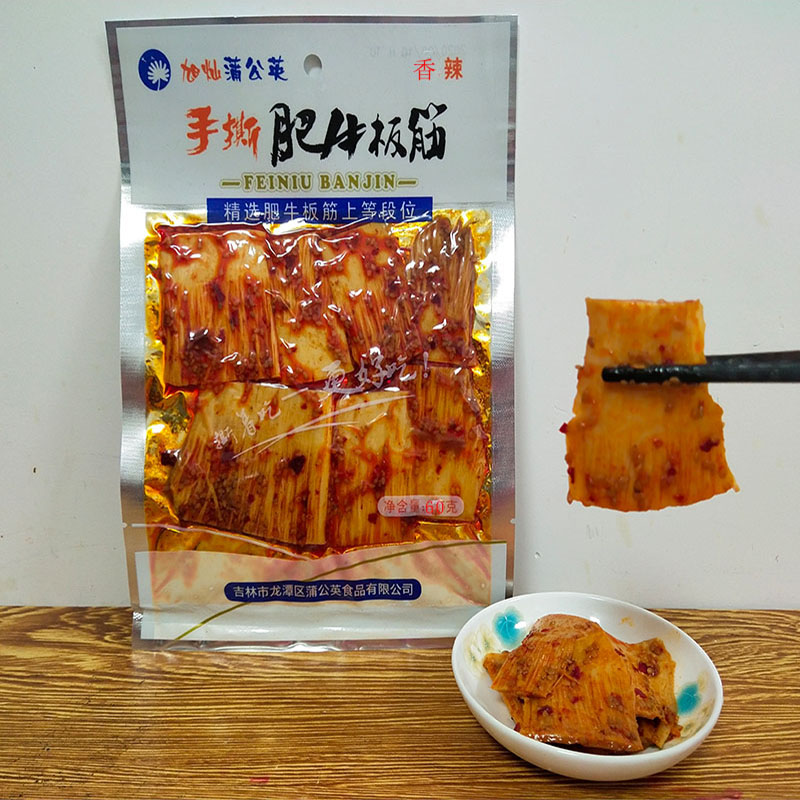 吉林市旭灿蒲公英手撕正宗牛板筋即食卤味袋装零食下酒菜小菜包邮