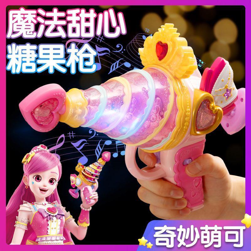 魔法甜心糖果枪奇妙萌可玩具五6爱心5蛋糕弟弟妹妹摇篮车套装女