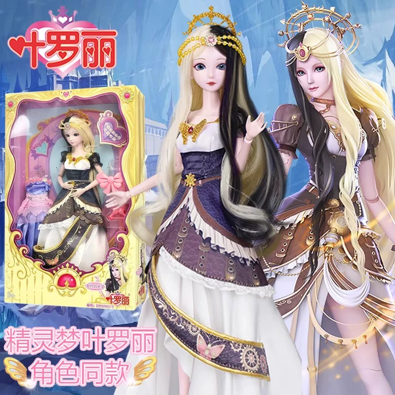 叶罗丽娃娃女孩玩具衣服套装礼盒仙子冰灵情公主夜萝莉生日礼物