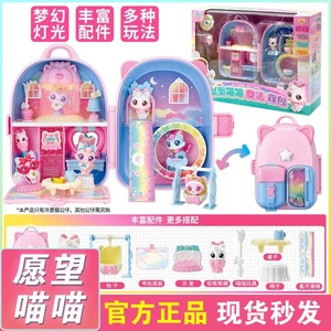 正版愿望喵喵魔法背包迷你书包玩具许愿猫女孩安安笔记本收集器