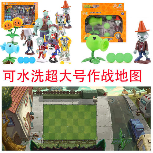 植物大战僵尸儿童玩具场景地图店家同款游戏垫摇滚时代未来世界