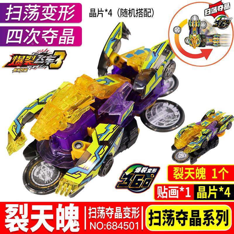 暴裂暴烈爆烈爆裂飞车3玩具全套的男孩晶片钢翼战龙烈火狂牛激流