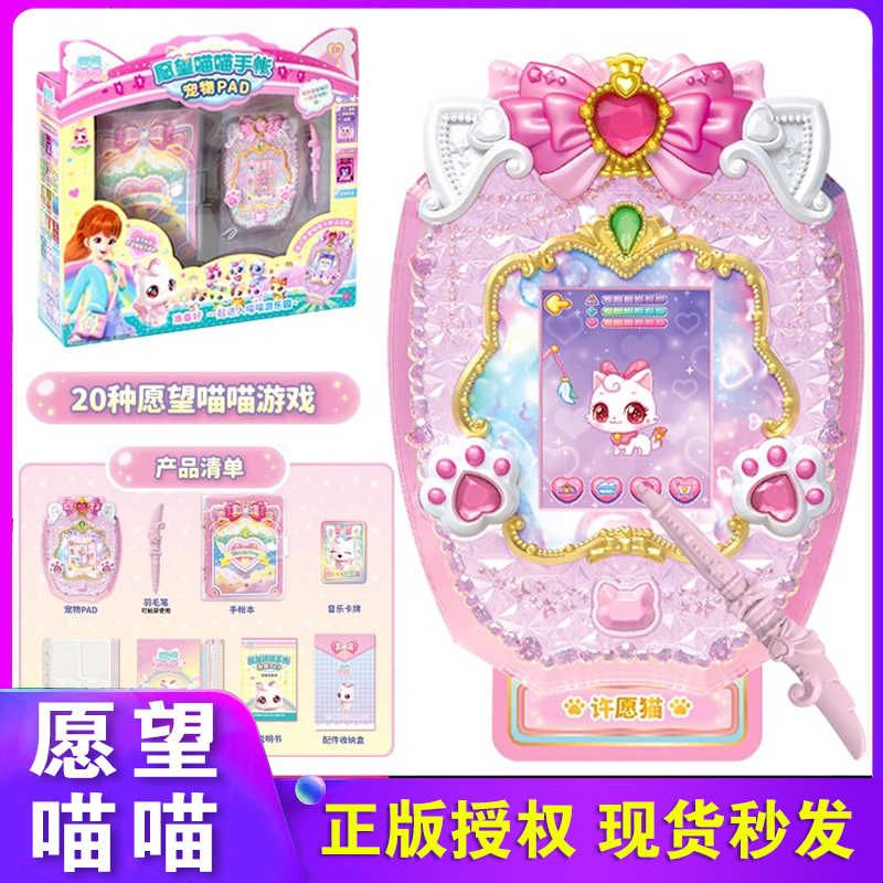 正版愿望喵喵许愿猫乐园明星套装宠物游戏机猫猫咪拓麻歌子儿童女