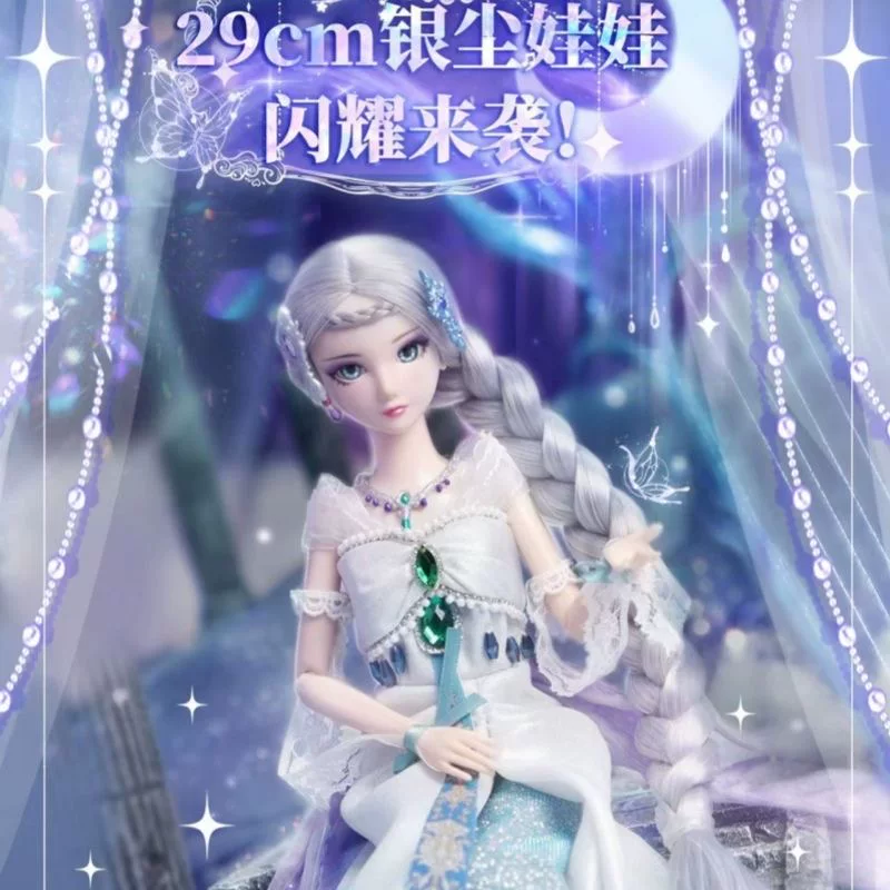 叶罗丽娃娃29厘米银尘小女孩子儿童过家家摆件情乐灵公主节庆礼物