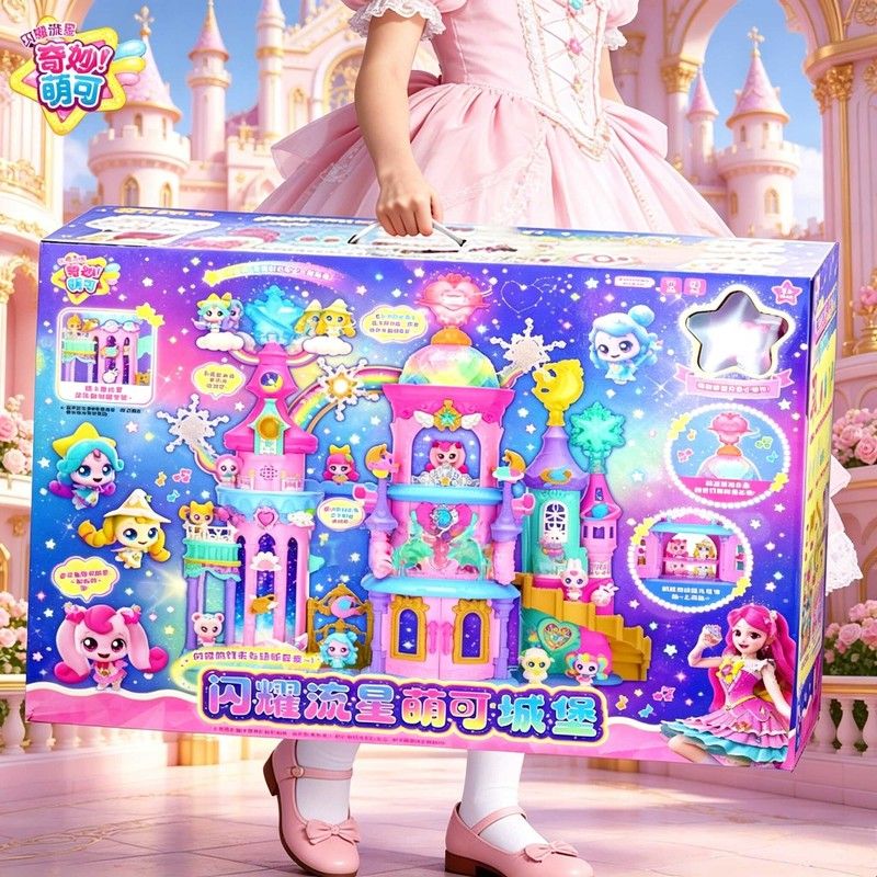 闪耀闪亮流星宝盒奇妙萌可魔法甜心儿童女孩子过家家玩具生日礼物