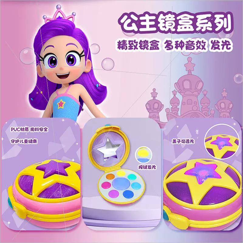 我的同学是美人鱼星之魔盒紫星公主魔法棒红心妍人偶公仔女孩礼物