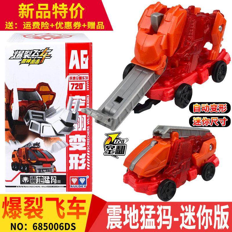 奥迪双钻儿童玩具爆裂飞车4发射器3正版男孩暴力爆烈暴烈御星神买