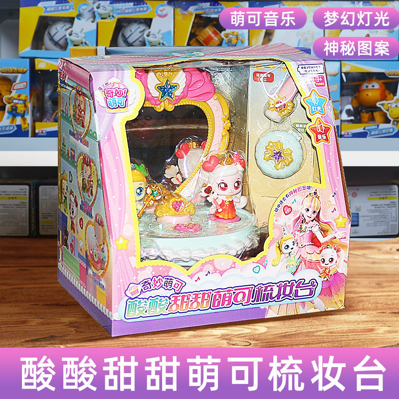 奇妙萌可魔法甜心宝盒玩具爱心蛋糕摇篮公仔双胞胎照顾小宝宝套装