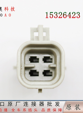 PED 4孔15326423接插件适用别克赛欧前后氧传感器插头汽车连接器