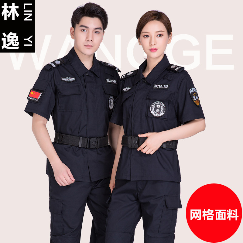 网格短袖作训服春秋装长袖保安工作服制服男耐磨训练服秋冬装全套