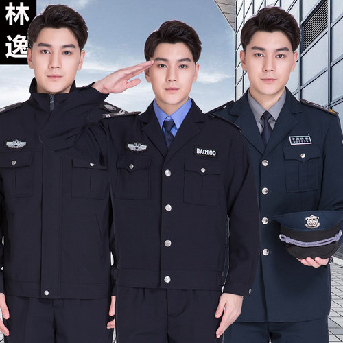套装男长袖裤子全套保安工作服