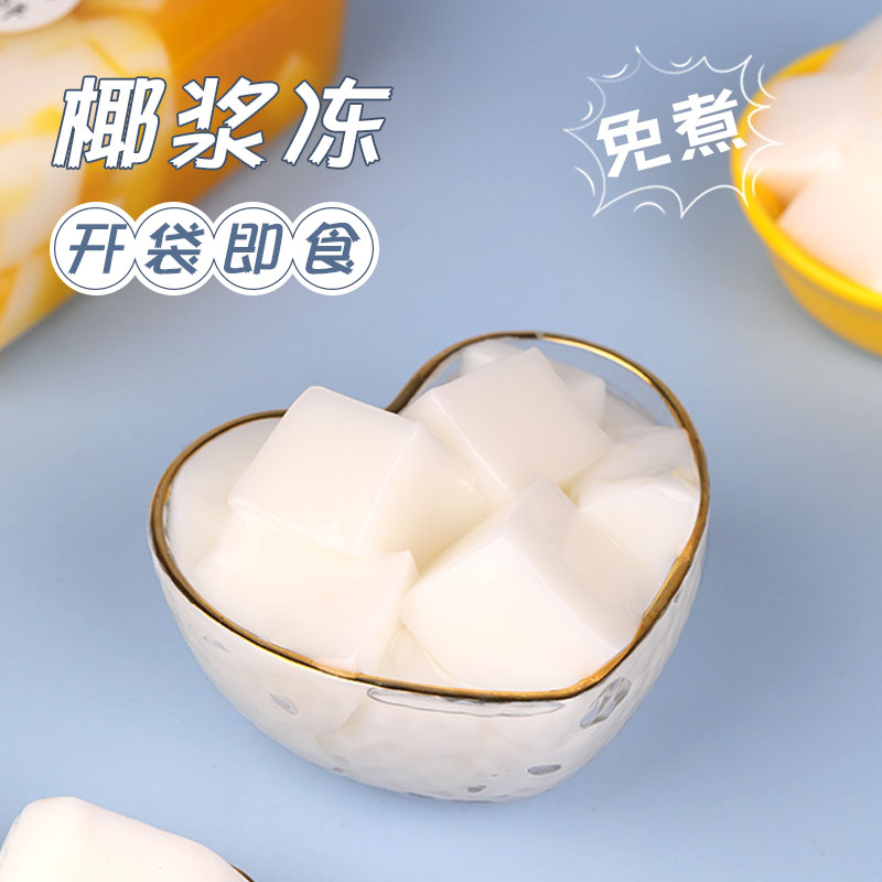 网红椰冻椰子果冻即食水果葡萄蜜桃蒟蒻大布丁可吸咖啡烧仙草