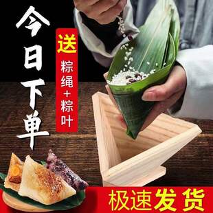 包粽子神器专用的模具懒人手工家用快速包粽模型起角广西四角三角