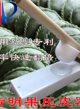 快压清明果实木包模具家用米粉艾粿青团糍粑印厨房包饺子皮器包邮