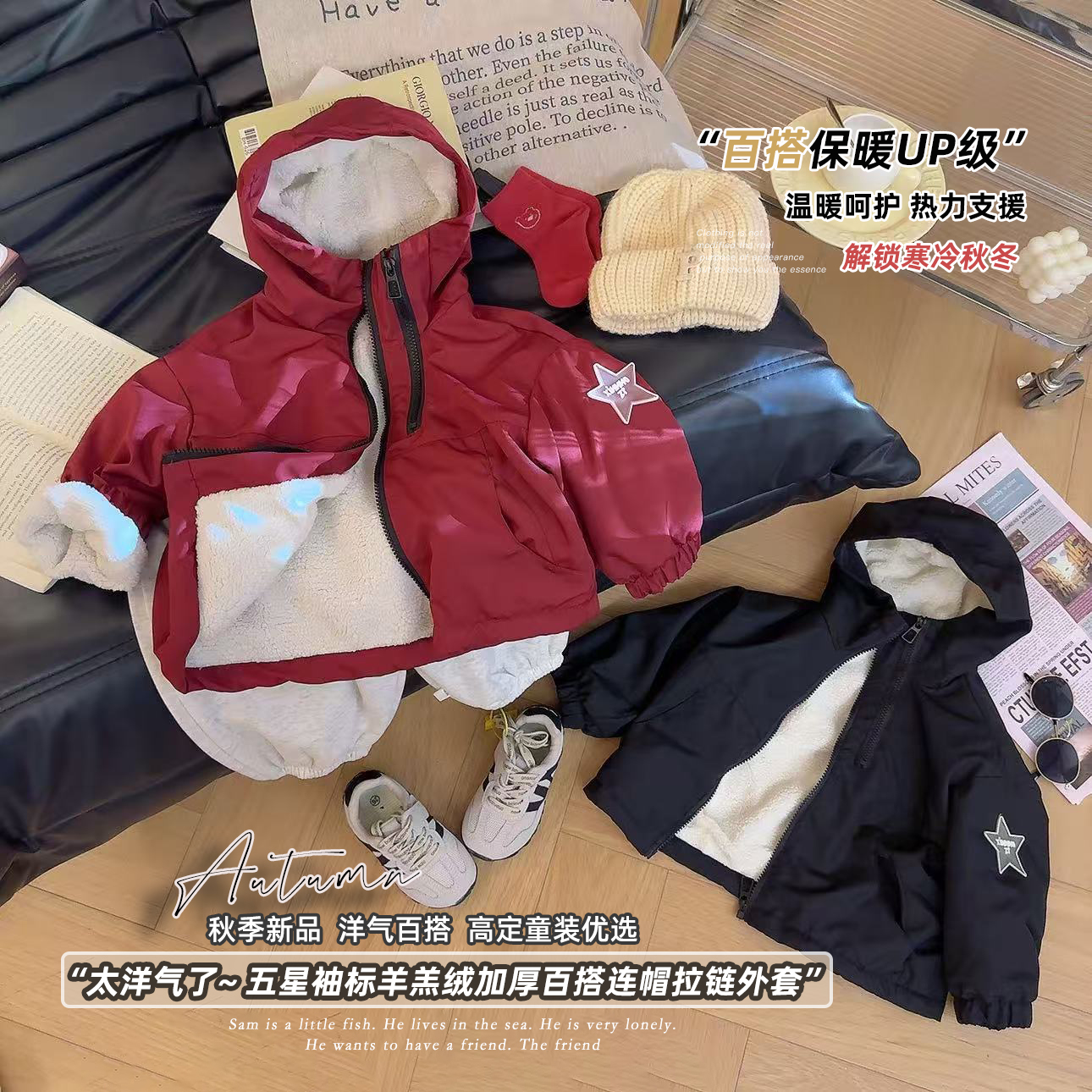 女童洋气五星袖标羊羔绒加厚百搭连帽拉链外套2025秋冬款PD005墩