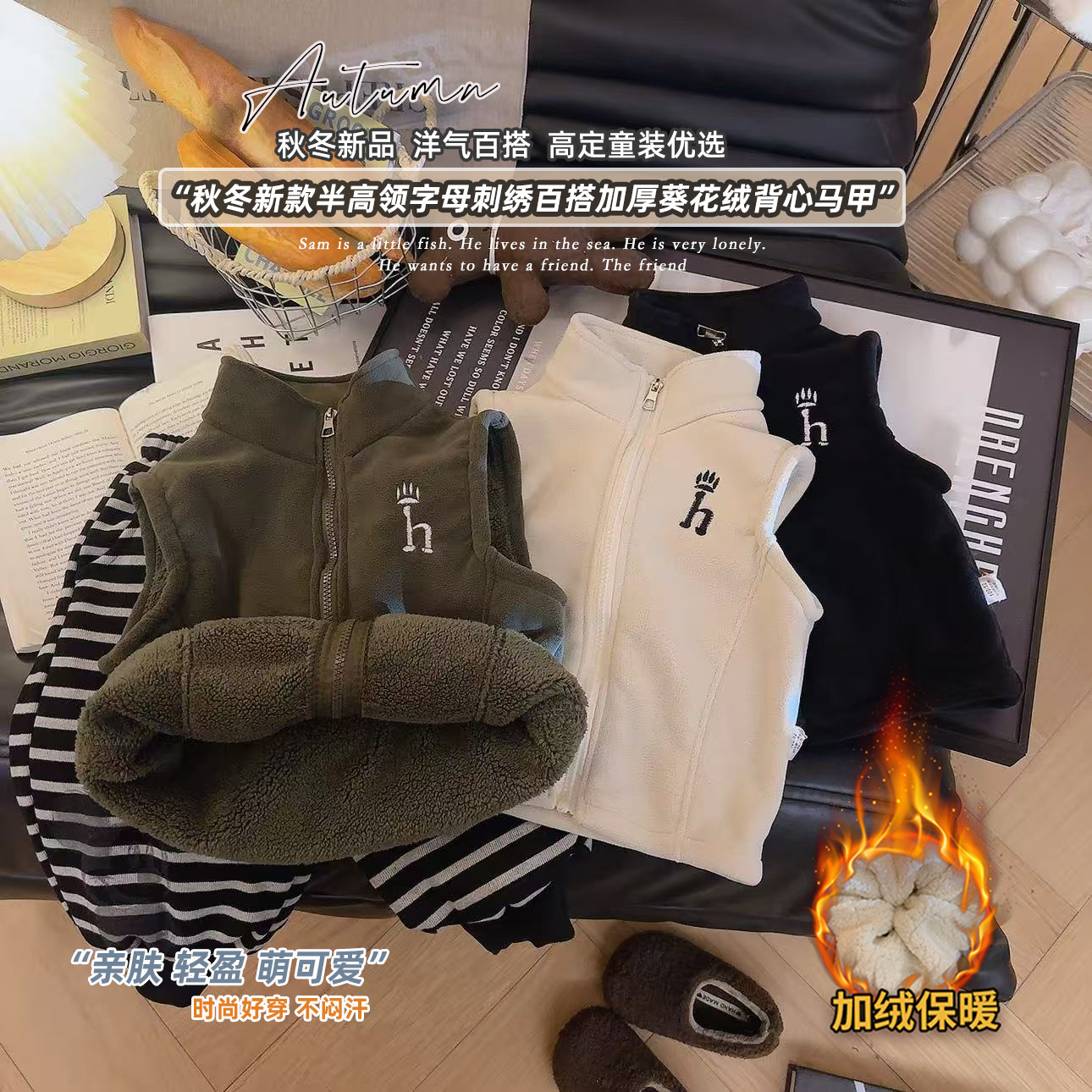 女童半高领字母刺绣男女童葵花绒加厚坎肩开衫2025秋冬新款J04诺