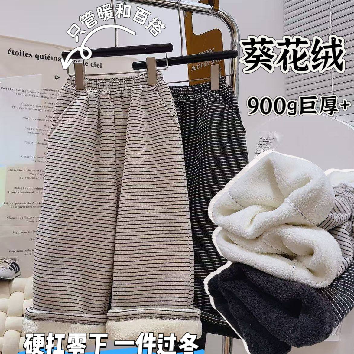 宠粉*女童一条过冬阔腿裤休闲裤加厚加绒条纹长裤2025冬款KC038宸,童装/婴儿装/亲子装,裤子,淘宝优惠券,粉丝福利购,淘宝优惠卷