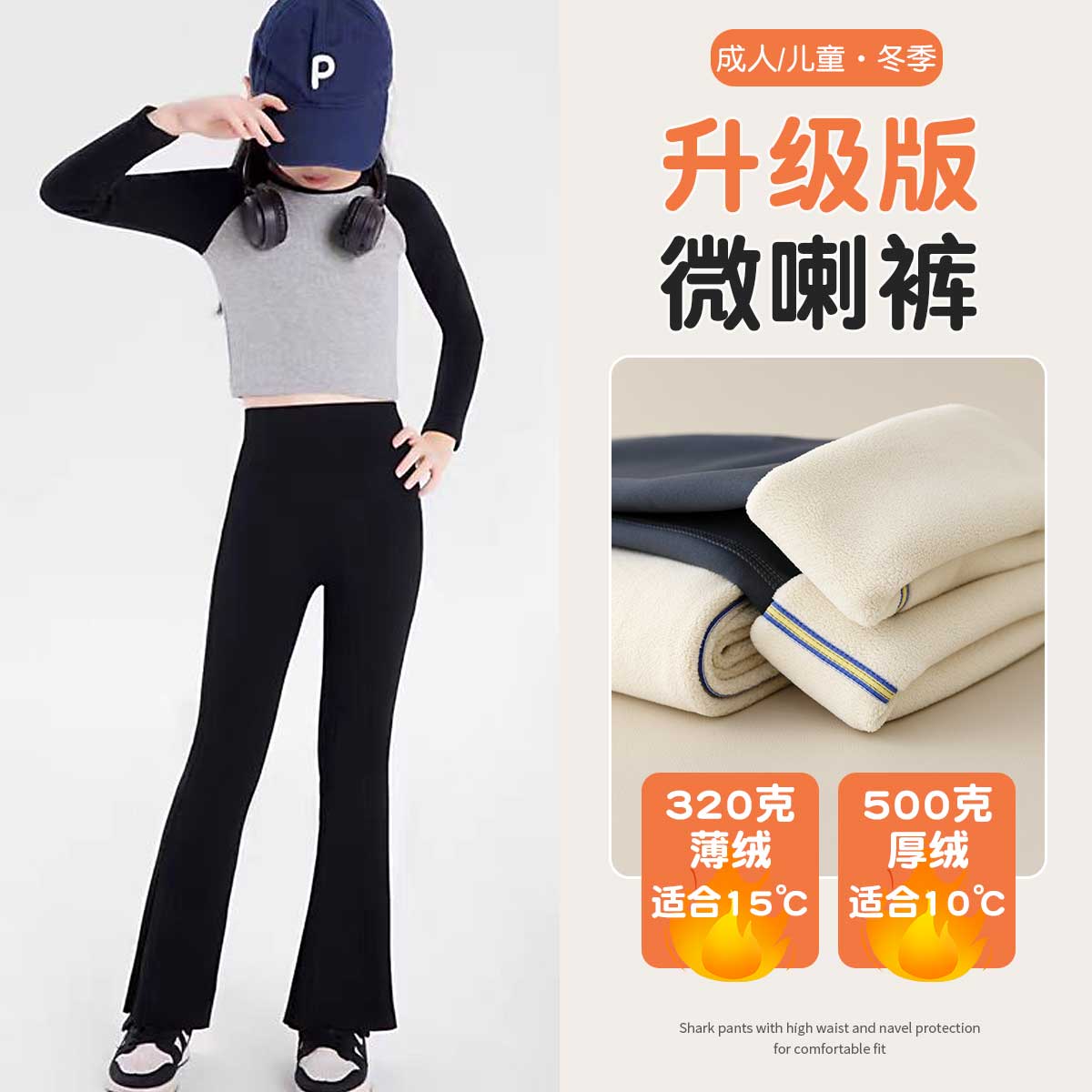 女童加绒加厚儿童微喇鲨鱼裤九分芭比裤2025冬季NK新款NK1631