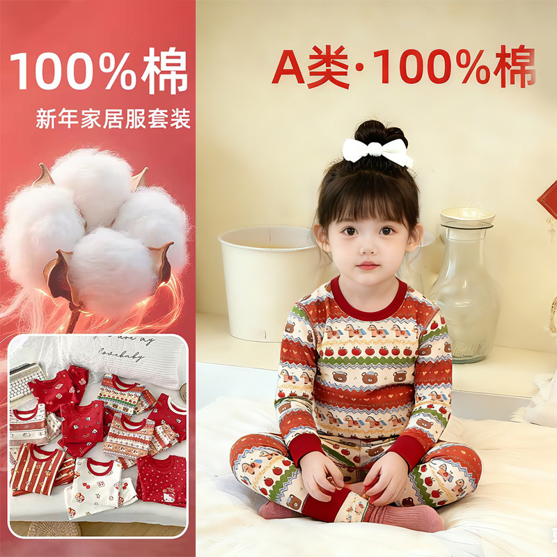 女童休闲亲肤保暖内衣套装秋衣秋裤家居服2026春季QL新款QL043,童装/婴儿装/亲子装,套装,淘宝优惠券,粉丝福利购,淘宝优惠卷