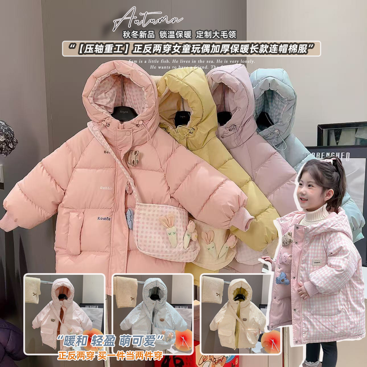 【正反两穿】女童糖果色加厚连帽棉服*送包包2025冬款YH112晗