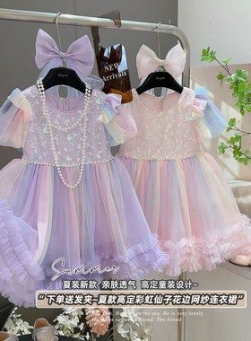 女童高定彩虹仙子公主风甜美网纱彩虹蓬蓬裙2026夏季新款WG026洛