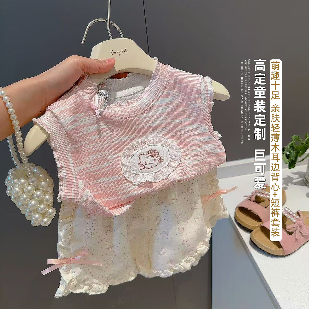 【现】女童韩系萌趣木耳边亲肤背心短裤两件套2026夏款DU010嘟