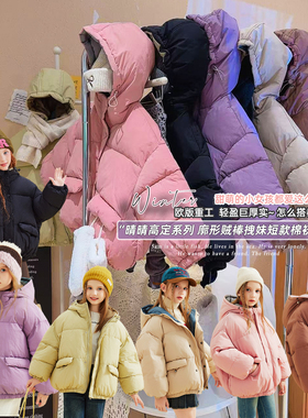 【小火山】佑琦恩女童面包服连帽棉服外套2025秋冬KMM新款KMM011