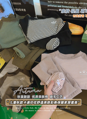 宠粉*女童时尚无骨家居服打底神器抗菌保暖套装2025冬HXT新款HD50
