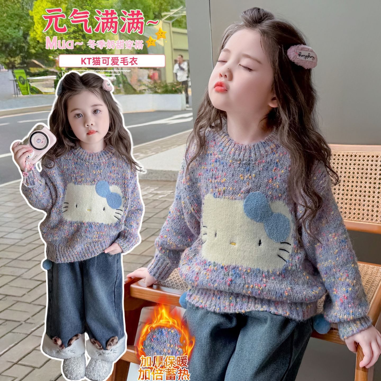 女童韩系休闲加厚时髦洋气彩色猫咪毛衣2026冬季新款QDA003汏,童装/婴儿装/亲子装,毛衣/针织衫,淘宝优惠券,粉丝福利购,淘宝优惠卷