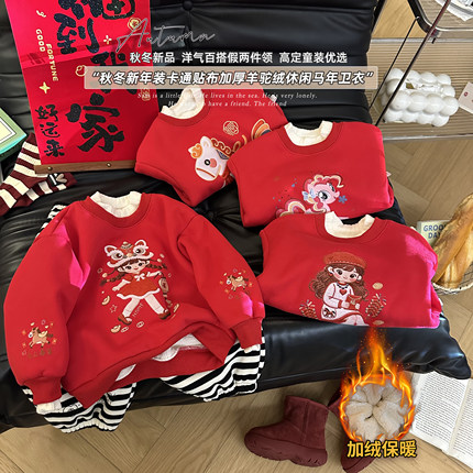 女童新年装卡通贴布加厚羊驼绒休闲马年卫衣2025冬季新款朵儿076
