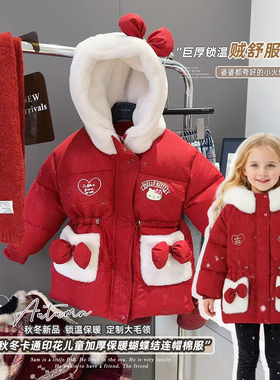 女童卡通撒银喜庆棉服中长款连帽拜年服外套2025冬季新款LW001菱