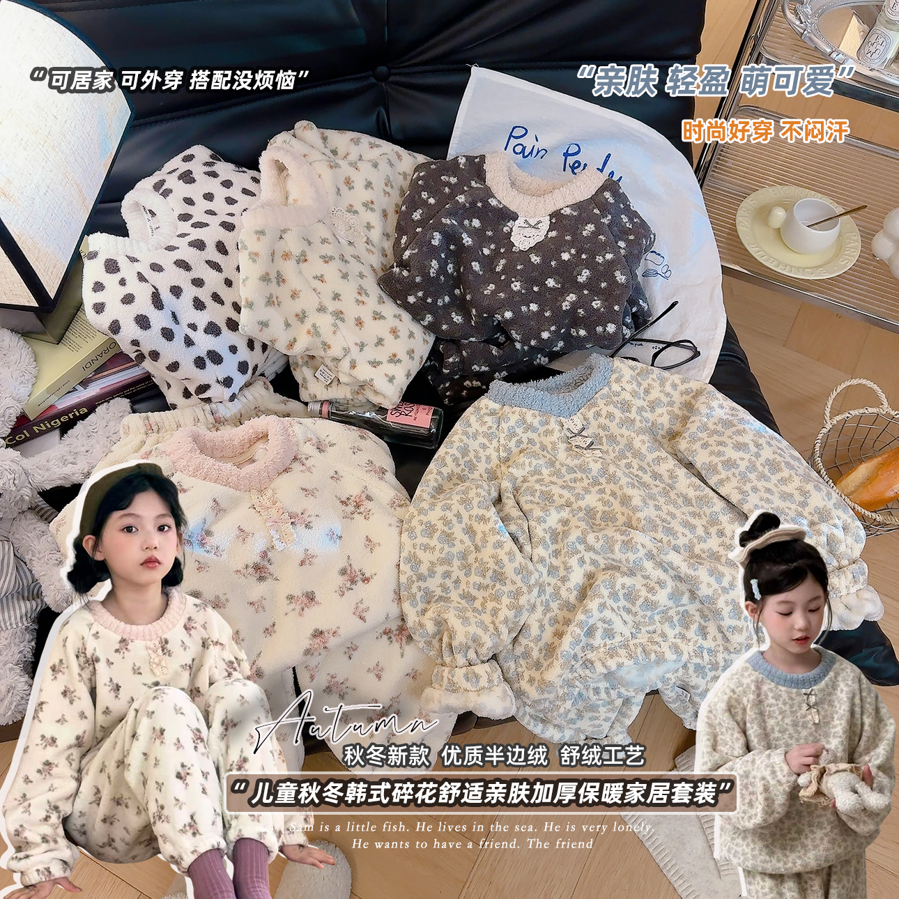 【甜心宝贝】女童碎花可爱加绒加厚家居服套装2025冬款205-D04蒽