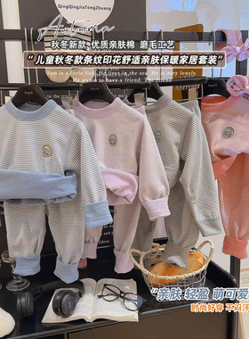 女童条纹印花舒适亲肤保暖家居男女童套装2025秋冬新款GBQ003祺