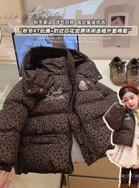 宠粉*洋气豹纹可爱kt加绒加厚连帽棉服外套2025冬季新款YH110晗