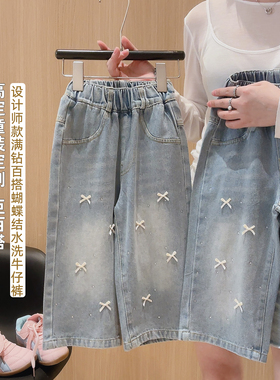 女童甜美洋气碎钻蝴蝶结百搭休闲牛仔裤2026春JN款KZ-SZNZK