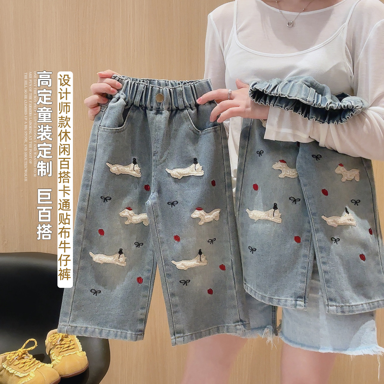 女童时尚百搭超可爱卡通绣花小狗牛仔裤2025秋季JN新款KZ-XHXG,童装/婴儿装/亲子装,儿童牛仔裤,淘宝优惠券,粉丝福利购,淘宝优惠卷