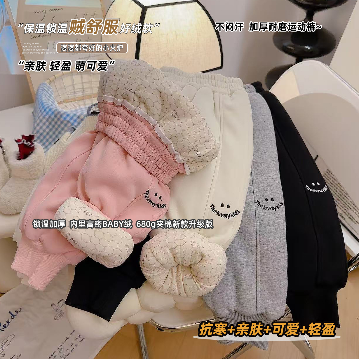 女童韩版百搭笑脸夹棉加厚束脚休闲运动裤2025冬季新款GG011吉