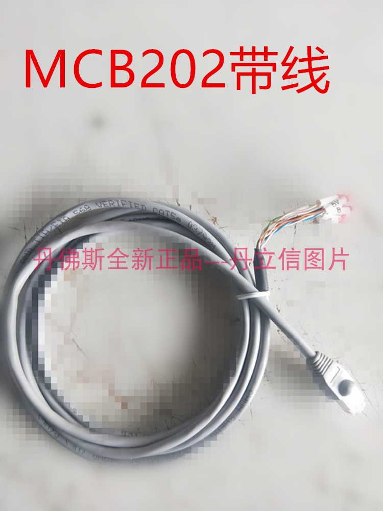 130C1203丹佛斯变频器FC301编码器卡MCB202 130C1203带线