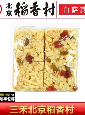 北京稻香村当天生产真空包装